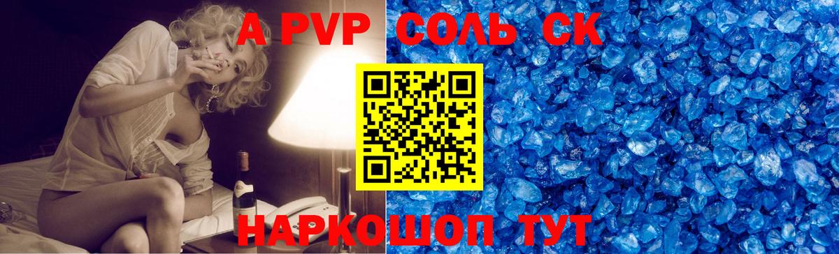 Alfa_PVP Crystall  Alfa_PVP  Междуреченск  купить  цена  Вход с VPN  Alpha PVP крисы CK  Альфа ПВП СК КРИС 