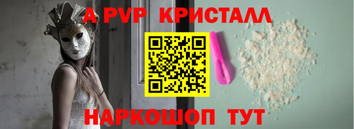 APVP VHQ Междуреченск