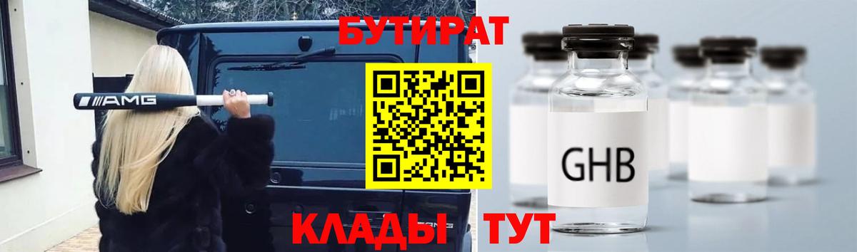 Бутират буратино  Вход с VPN  Междуреченск 