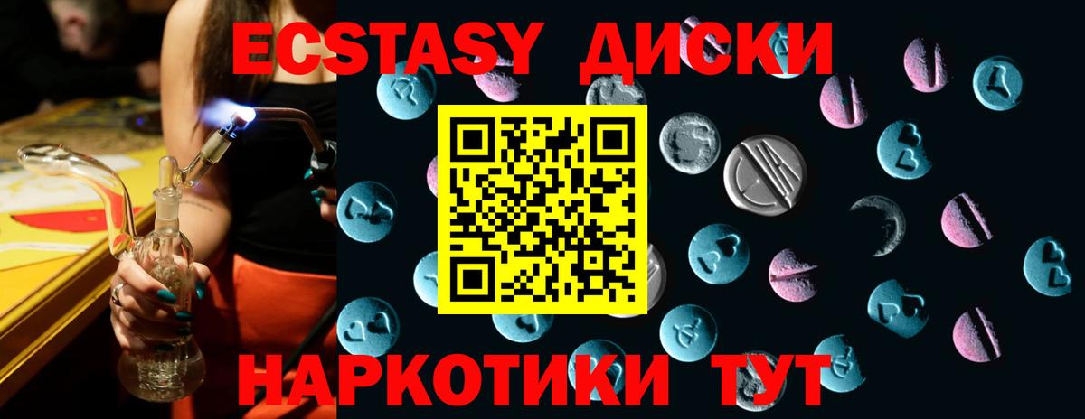 Междуреченск  Экстази TESLA  Вход с VPN  ЭКСТАЗИ 300 mg 