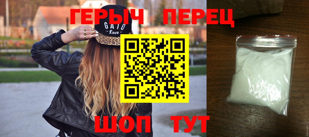 Междуреченск  Героин гречка  ГЕРОИН  Вход с VPN 
