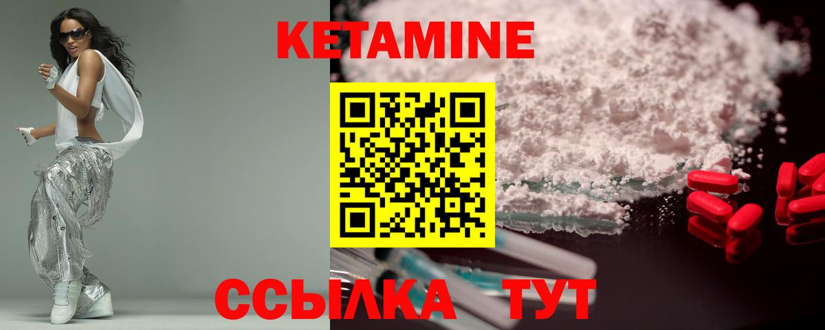 Кетамин ketamine  Вход с VPN  Междуреченск 