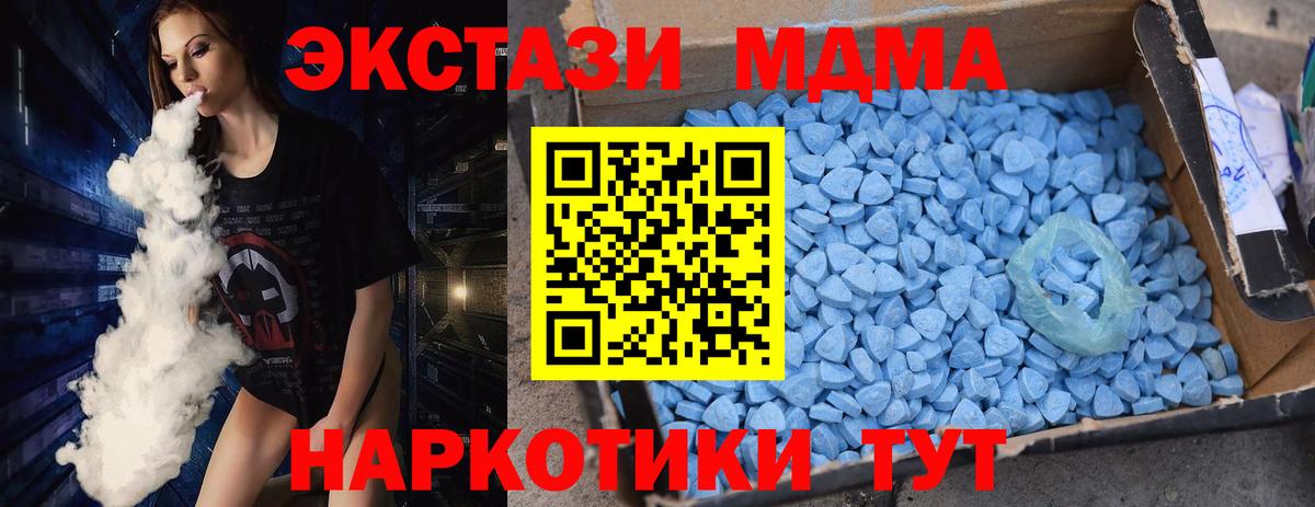 MDMA Molly  Вход с VPN  МДМА  МДМА crystal  Междуреченск 