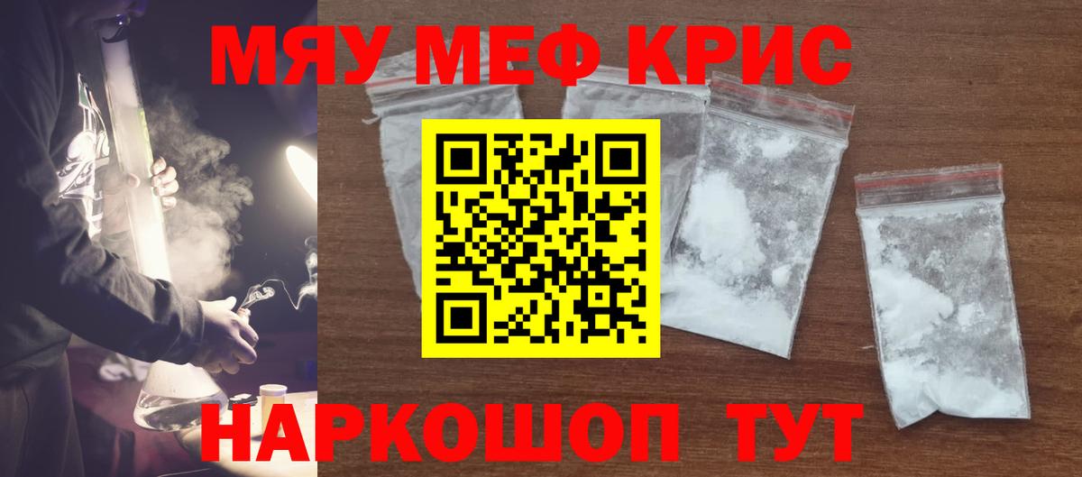 Меф Междуреченск