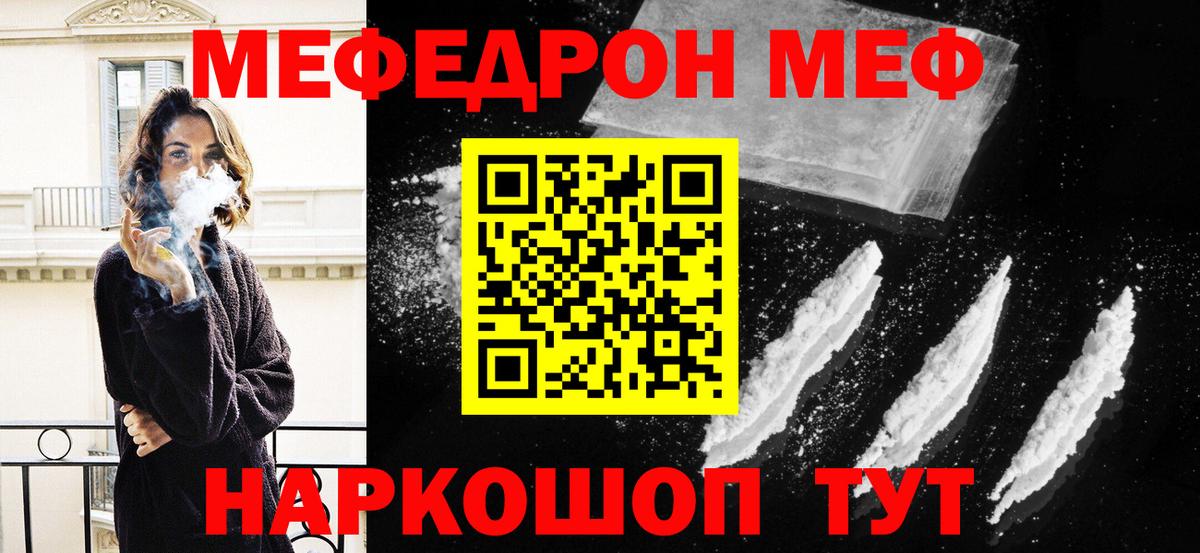 Мефедрон  Меф мяу мяу  МЕФ  Междуреченск  Вход с VPN 