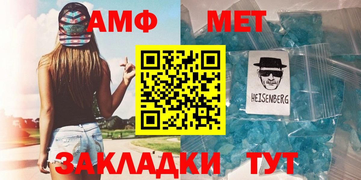 Первитин  МЕТАМФЕТАМИН витя  Вход с VPN  Междуреченск 