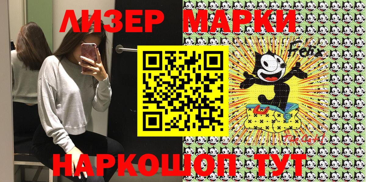 Марки 25I-NBOMe 1,5мг  Вход с VPN  Междуреченск  Марки 25I-NBOMe 1,5мг 