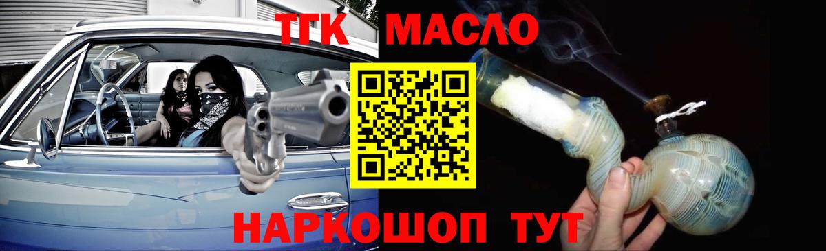Междуреченск  МЕГА ссылка  дарнет шоп  Вход с VPN  Дистиллят ТГК концентрат  ТГК гашишное масло 