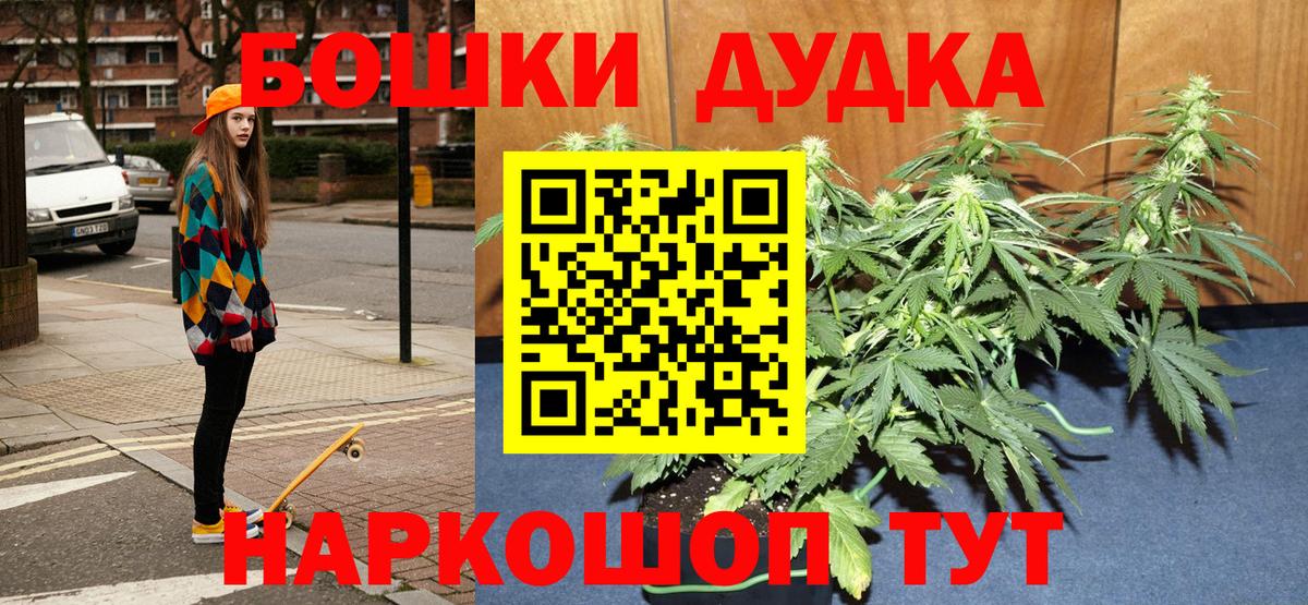 Марихуана OG Kush Междуреченск